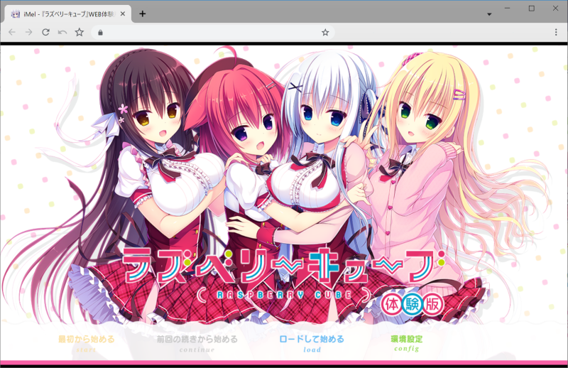 ラズベリーキューブ WEB体験版プレビュー画像
